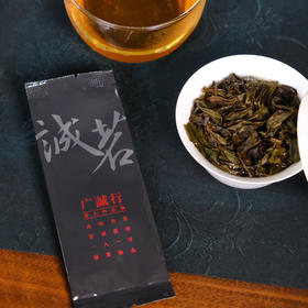 【还是山】诚茗曲九龙涧肉桂 祝集荣