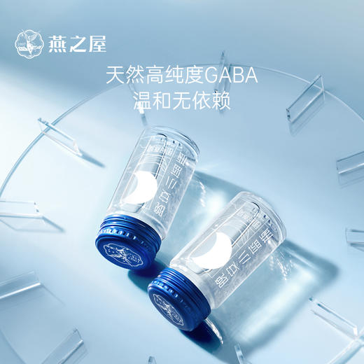 【签到领券减100元】燕之屋晚安小蓝瓶50g*2瓶尝鲜装 晚安燕窝饮 商品图2