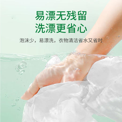 意几净茶多酚植萃净香氛洗衣液-玫瑰白茶1.08kg
84434 商品图4