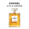 CHANEL/香奈儿五号之水 N5香水50ml/100ml 商品缩略图3