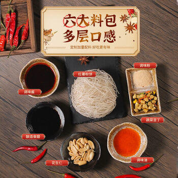 豫道食品黑金酸辣粉135g*6桶/箱重庆风味红薯米粉米线夜宵方便速食免煮 /粮油调味 /方便食品 /酸辣粉 商品图3