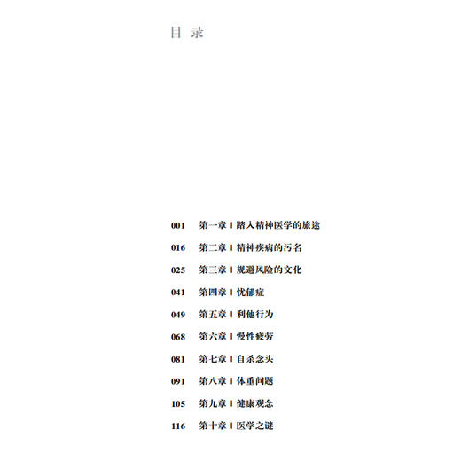 《那不只是身体的病》 商品图3