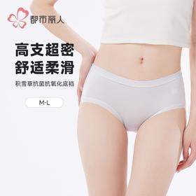 都市丽人内裤女士内裤100支莫代尔内裤女士平角内裤女内裤LKH5V1
