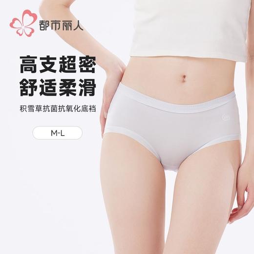 都市丽人内裤女士内裤100支莫代尔内裤女士平角内裤女内裤LKH5V1 商品图0