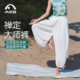 爱暇步国风禅意瑜伽大师裤宽松显瘦女白色薄款灯笼裤2025新款外穿X25256CRF