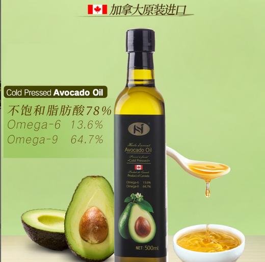 加拿大牛油果油 传统冷榨 富含Omega 纯原油 无添加 耐高温 加拿大原产 原瓶进口   |百里食 商品图0