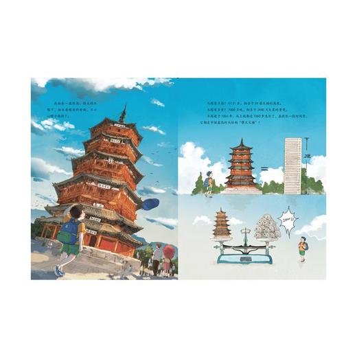 应县木塔千年历险记 商品图4