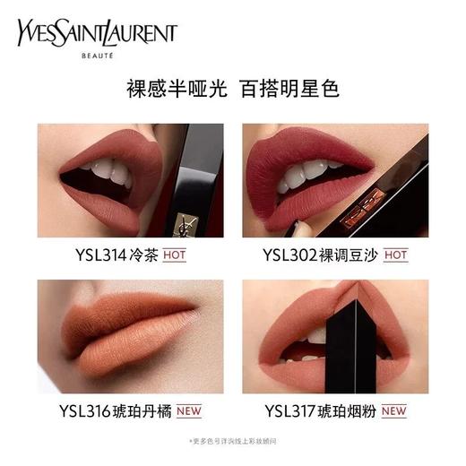 【赠礼盒礼袋】YSL自由之水女士香水+YSL小黑条口红 商品图4