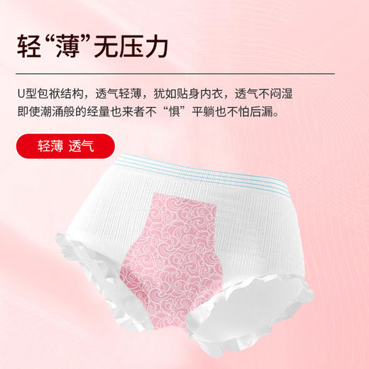 LILYGIRL安芯裤M-L码3片*10盒【有效期至2026年3月】 商品图4