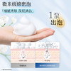 狮王（Lion）趣净泡沫抑菌洗手液水雾铃兰400ml补充装玻尿酸温和滋润清洁水润 /个人护理 /身体护理 /洗手液 商品缩略图2