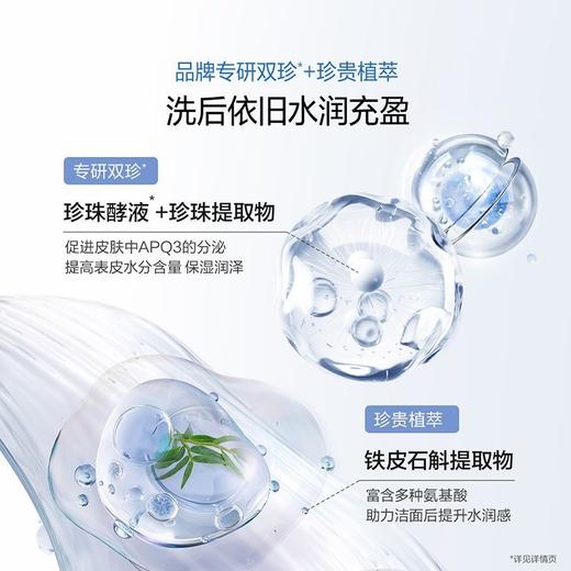 【卸妆洁面】欧诗漫150g净肤卸妆洁面乳*2支+赠：珍珠净透润白淡斑面膜1片 商品图3