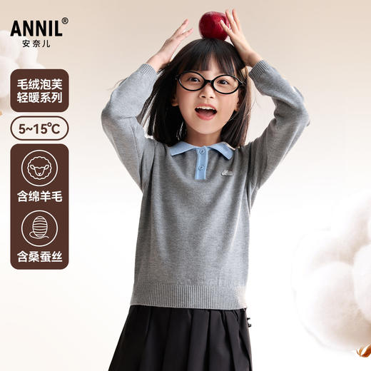 【含羊毛/学院风毛衫】女童翻领长袖针织衫冬季新款安奈儿童装EG544536 商品图0