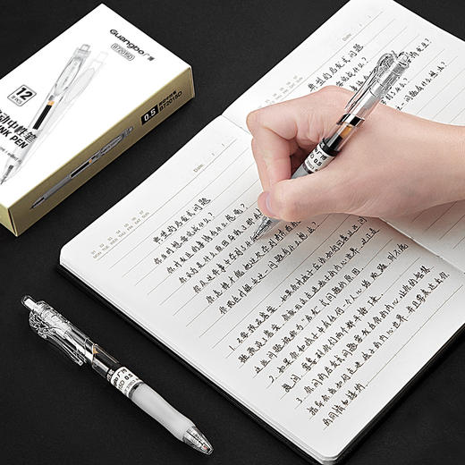板牙专属！！广博简约按动中性笔-黑色（12支装） 商品图4