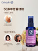 oshadhi德国O家花香舒缓按摩油 身体按摩油 肌肤保湿 精华油 以油养肤 商品缩略图3