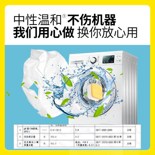 涤尚洗衣机槽清洁泡腾片12块/盒*3盒装 商品图4