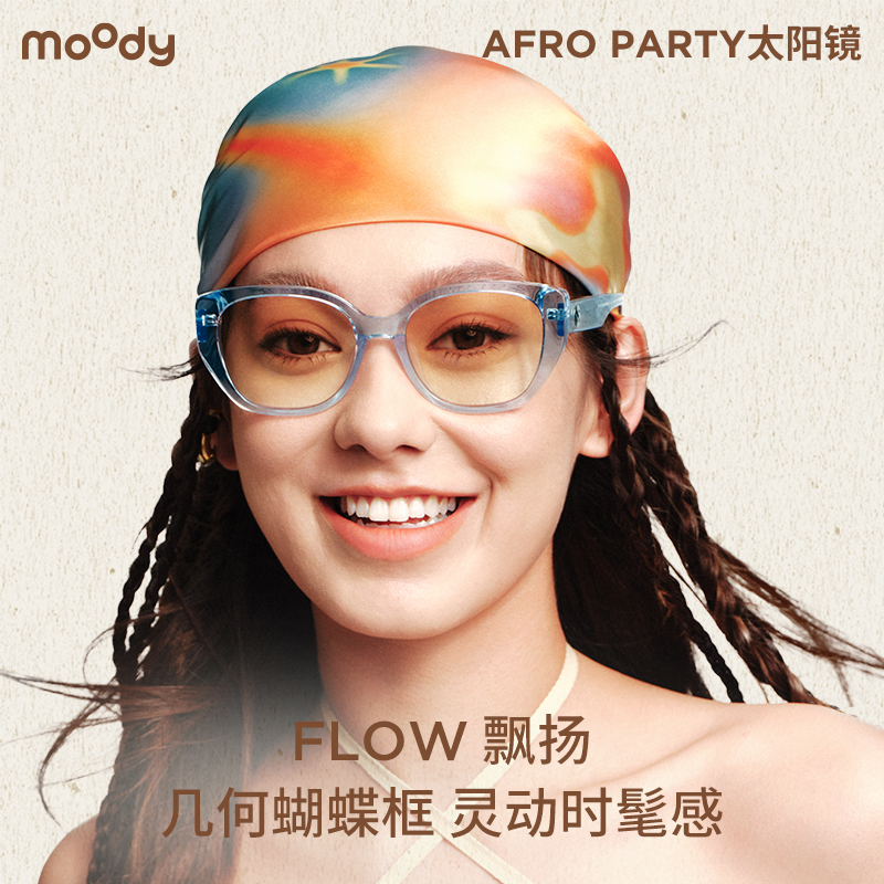 moody Afro Party系列墨镜防紫外线蝴蝶框时髦太阳镜 FLOW飘扬