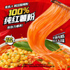 食族人酸辣粉*3+麻酱米线*3 组合6桶装 米粉米线方便速食 休闲零食 夜宵 /粮油调味 /方便食品 /酸辣粉 商品缩略图3