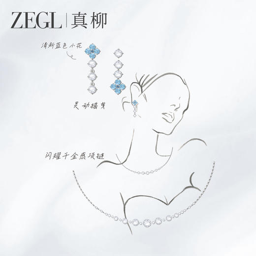 ZEGL真柳设计师银河漫游系列星星耳环女轻奢高级耳钉蓝色耳饰耳坠 商品图3