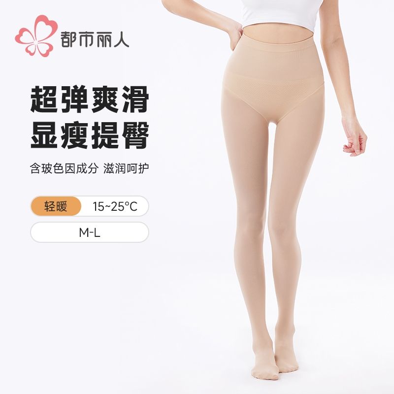 都市丽人女士保暖裤钢丝女士打底裤裤袜打底裤薄连女裤袜LGH3B3