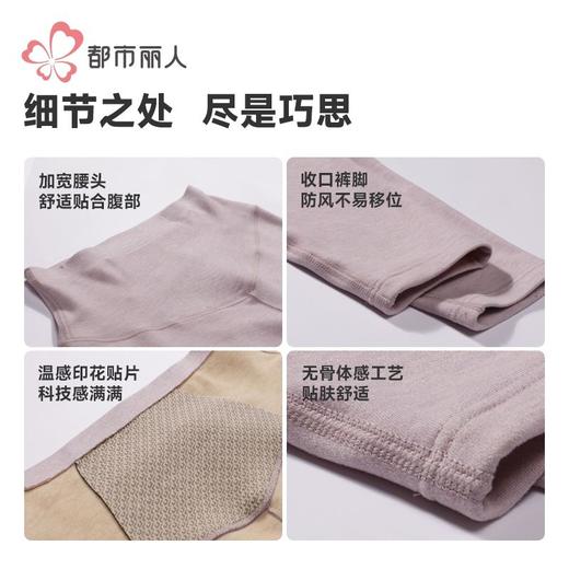 都市丽人保暖裤黑金轻羽绒女士打底裤单层打底裤中九分女裤LLH4D3 商品图8