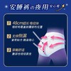 日本花王安心裤夜用防漏安睡裤少女经期进口产妇裤型卫生巾5片装效期27年12月 商品缩略图5