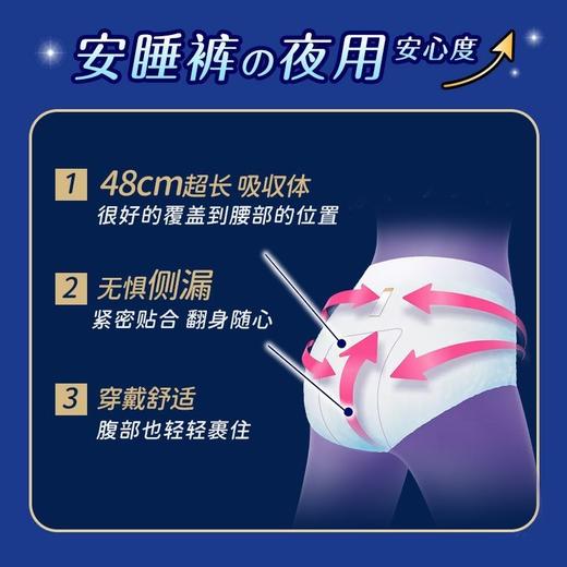 日本花王安心裤夜用防漏安睡裤少女经期进口产妇裤型卫生巾5片装效期27年12月 商品图5