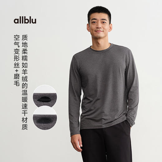 男士云朵速干长袖T恤(48小时内发货)-幼岚2025 商品图1