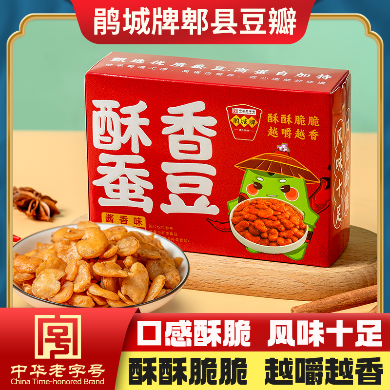 鹃城牌香酥蚕豆酱香味即食