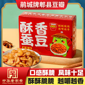 鹃城牌香酥蚕豆酱香味即食