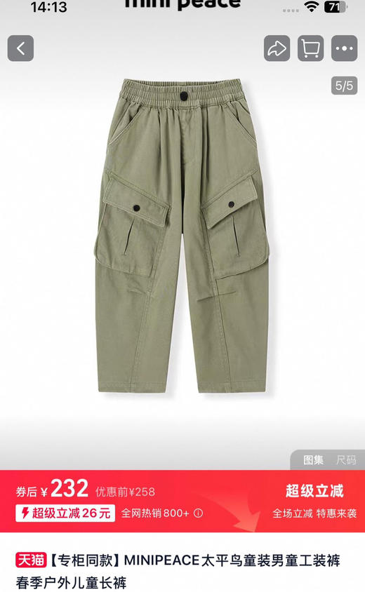 太平鸟儿童裤子合集081303 商品图5