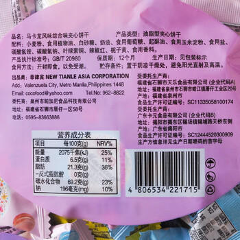 OCOCO马卡龙夹心饼干376g*2 草莓柠檬奶油味喜饼办公室吃货休闲小零食 /休闲食品 /饼干 /韧性饼干 商品图2