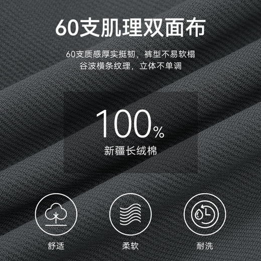 针织远红外谷波肌理休闲长裤-LB07-05 商品图6