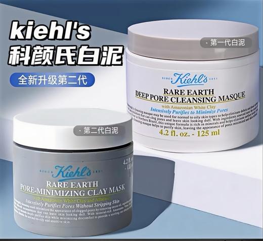 科颜氏 白泥清洁面膜 商品图0