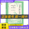 四年级适读《书的故事》《微山湖上》《草原上的小木屋》《山海经（童话版）》《你是我的妹》《寄小读者》 商品缩略图3