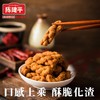 重庆特产磁器口陈建平麻花400g多味可选 商品缩略图1