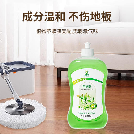 意几净茶多酚净味快干地板清洁剂500g 84595 商品图3