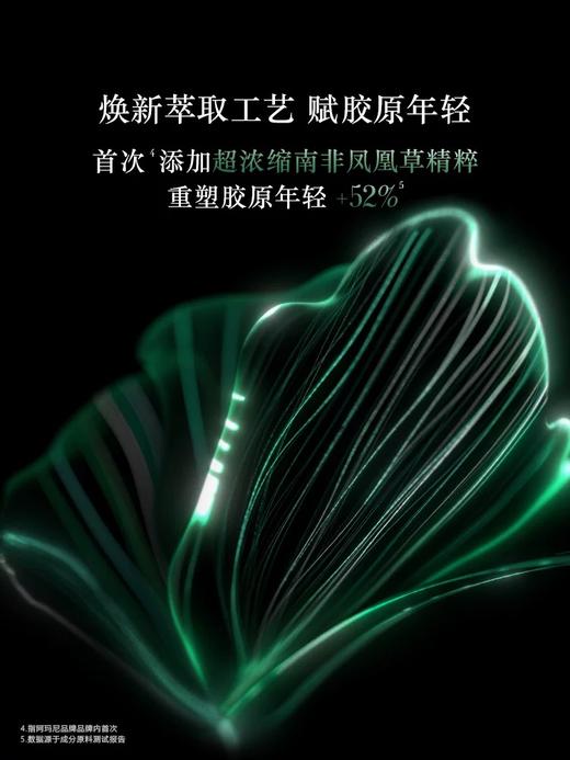 【最新升级】ARMANI阿玛尼 黑钥匙面霜 商品图2