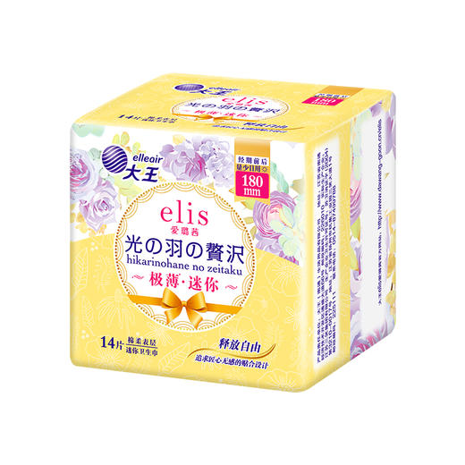 大王光羽奢适极薄棉柔日用卫生巾180mm14片 商品图1