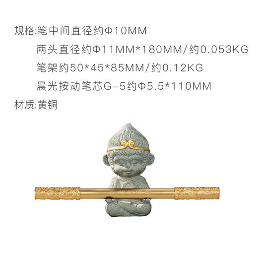 朱炳仁铜  大胜笔套装/一笔定乾坤-封神笔套装 商品图4