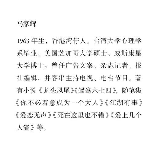暗处袭来一道掌风：城市漫游的谵妄狂想 马家辉 著 三联书店旗舰店 商品图2