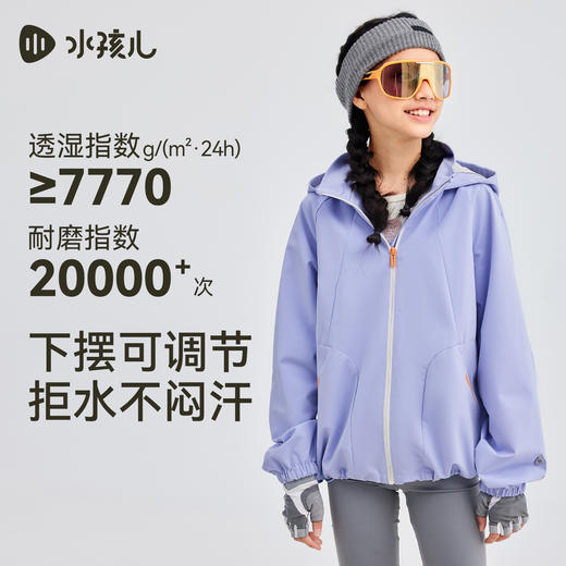 水孩儿童装女童外套2025秋季新品三防薄风衣中大童防风连帽拉链衫 商品图1