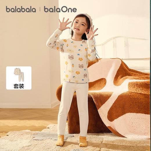 巴拉巴拉balaOne男童女童内衣套装儿童2件套新款童装2025秋冬抗菌 商品图1