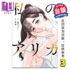 【中商原版】漫画 我的明里香 第3集 藤沢もやし 台版漫画书 台湾角川出版 商品缩略图0
