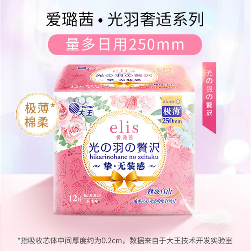 大王光羽奢适极薄绵柔日用卫生巾250mm12片