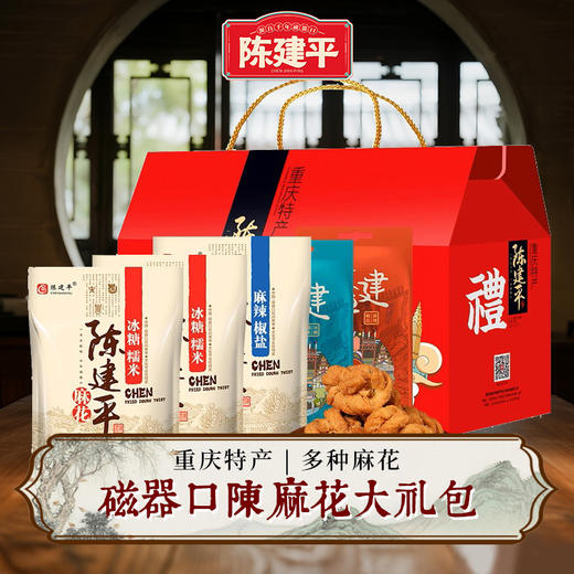 礼盒陈建平麻花红色大麻花礼盒 1200g 三味麻花混合 商品图0