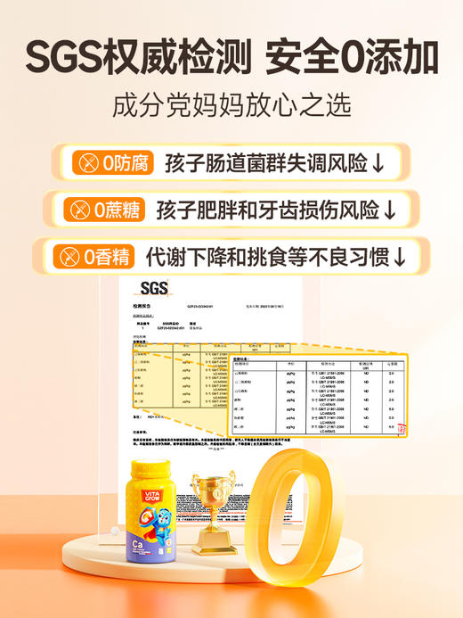VITA Grow 儿童海藻钙软糖 30粒/瓶 升级版 青少年宝宝营养品非钙片（有效期至26年4月） 商品图4