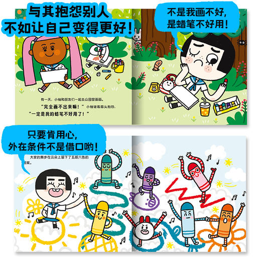 【点读版】出发！成长魔法火车：全5册（平）（3-6岁） 商品图4