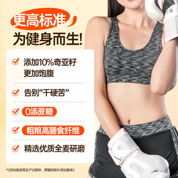 碧翠园奇亚籽低脂全麦面包1000g无蔗糖粗粮健身手撕面包早餐休闲零食 /休闲食品 /西式糕点 /吐司面包 商品图4