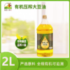 有机大豆油 物理压榨 生态小镇专注20年家庭健康食用油非转基因 商品缩略图5
