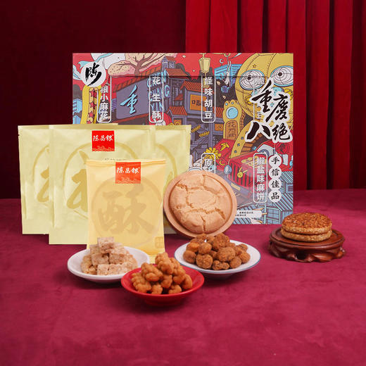 【敲好吃！鲜香酥爽】酥脆香甜不腻口，陈麻花重庆特产礼盒零食小麻花商务送人伴手礼，办公室追剧小零食。ry 商品图4